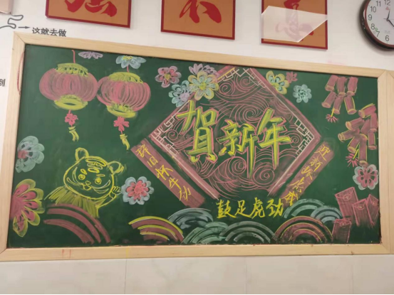 程桥高级中学2022年1月黑板报